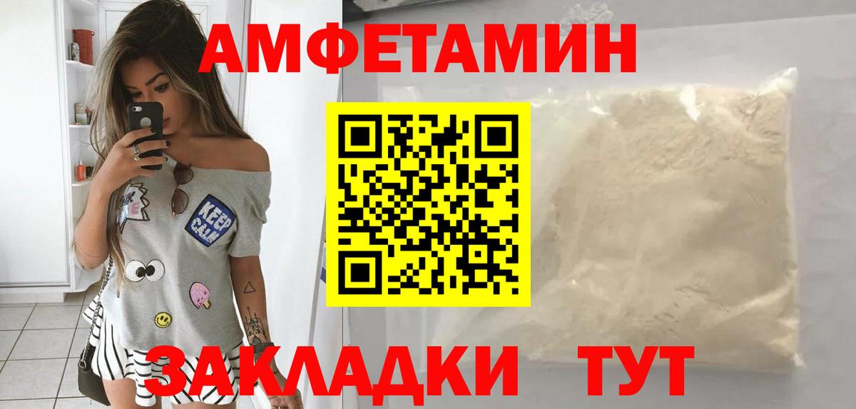 Коряжма  АМФ  Вход с VPN  Amphetamine  OMG tor  АМФЕТАМИН Розовый 