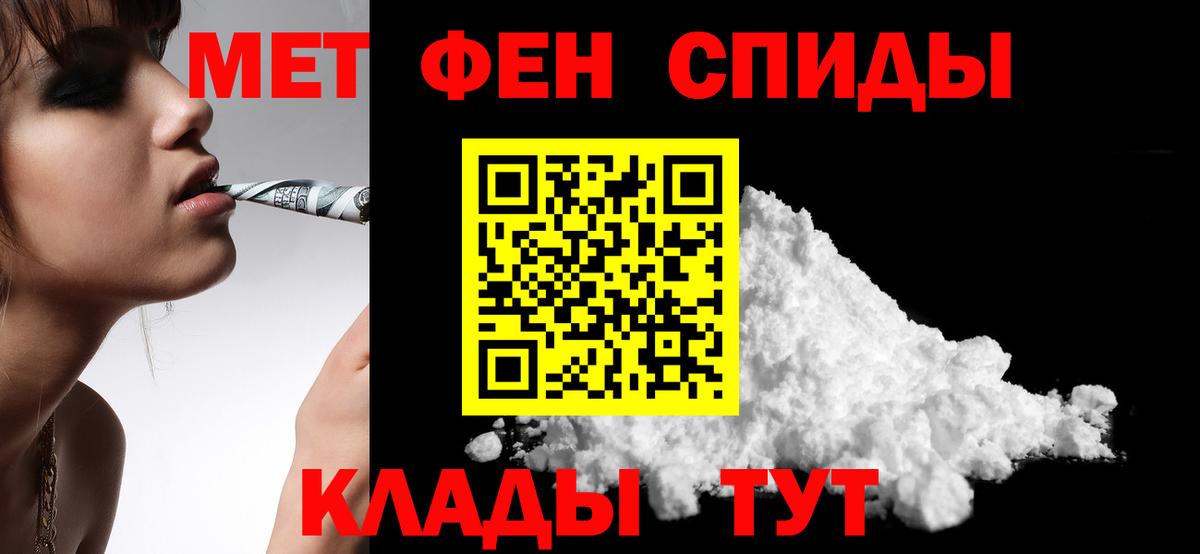 АМФЕТАМИН 98% Коряжма