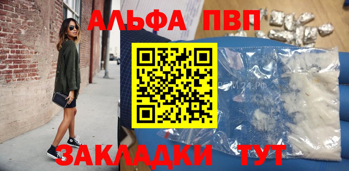 Альфа ПВП VHQ  Alfa_PVP СК  Вход с VPN  Коряжма  A PVP VHQ 