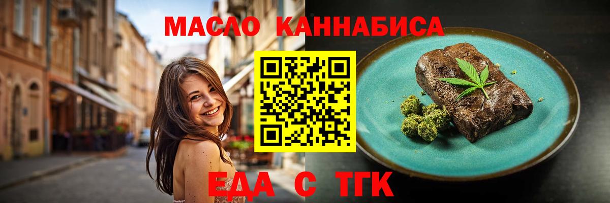 Печенье с ТГК марихуана  Вход с VPN  Коряжма 