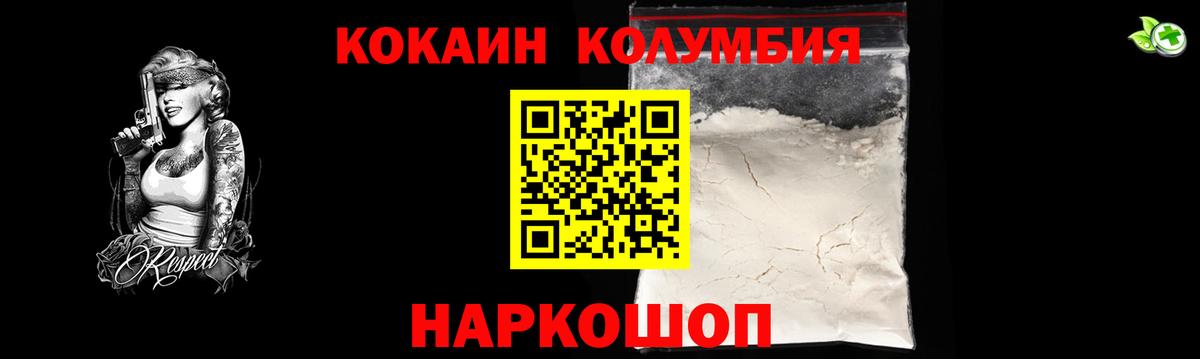 КОКАИН Боливия  Вход с VPN  Коряжма  COCAIN  COCAIN FishScale 