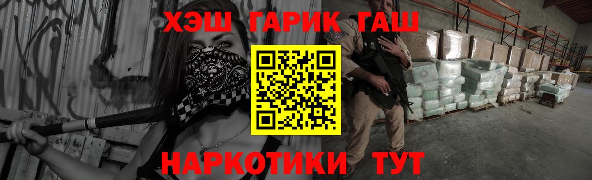 ГАШИШ убойный Коряжма