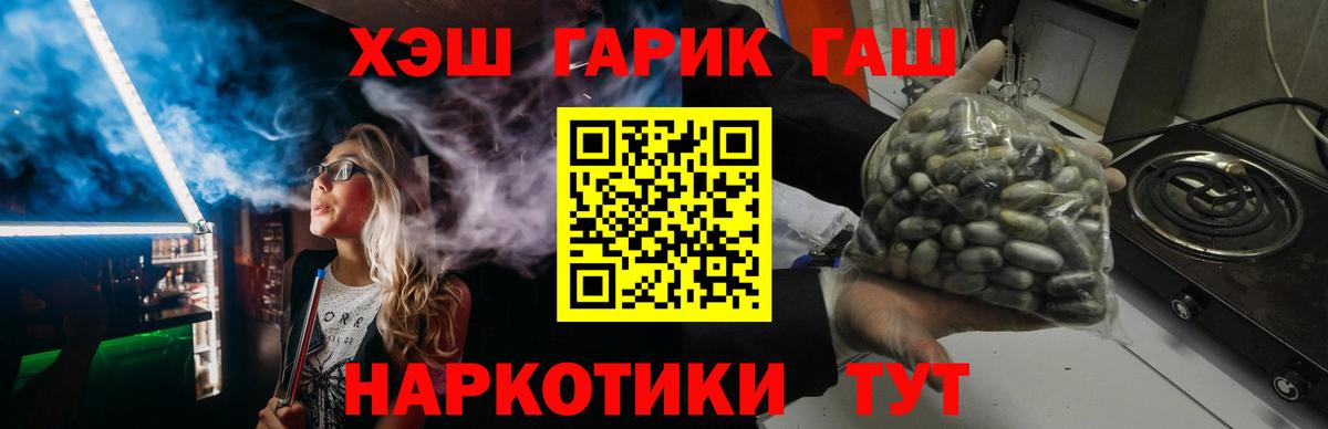 ГАШ гарик  Вход с VPN  Гашиш  Гашиш убойный  Коряжма 