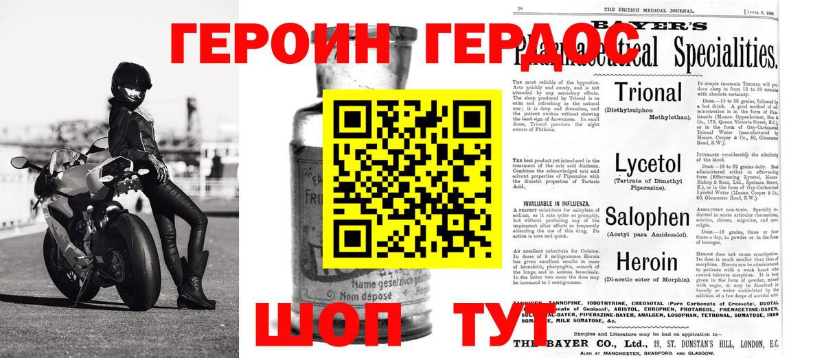Героин VHQ Коряжма
