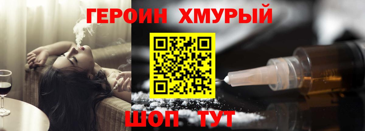 ГЕРОИН Heroin  ГЕРОИН  Коряжма  Вход с VPN 