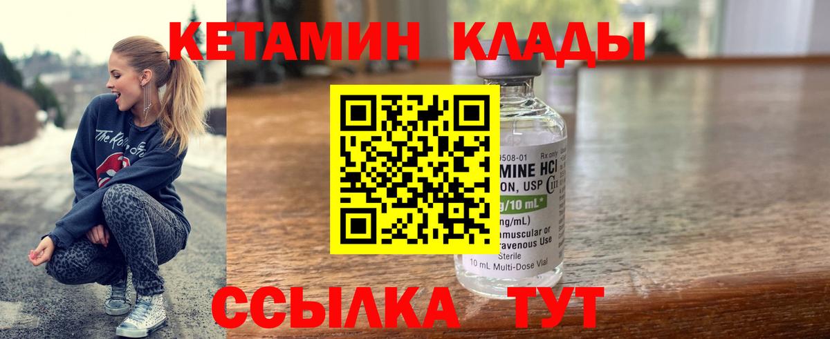 КЕТАМИН ketamine Коряжма