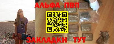 альфа пвп VHQ Кингисепп