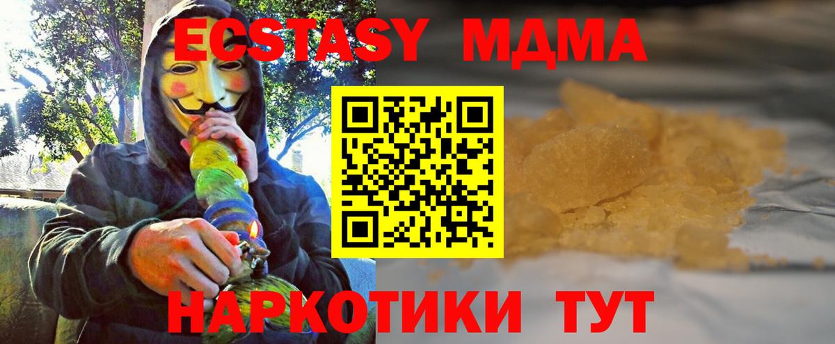 МДМА молли  Вход с VPN  MDMA  Коряжма 