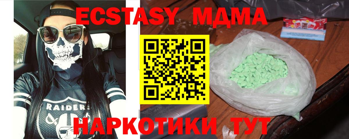 МДМА VHQ Коряжма