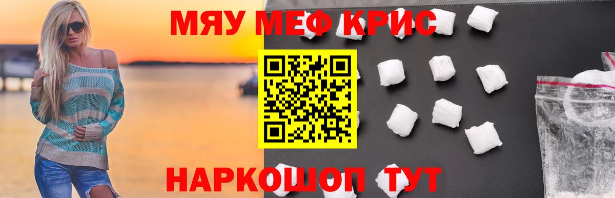 Коряжма  МЯУ-МЯУ  Меф mephedrone  Вход с VPN  МЕФ VHQ 
