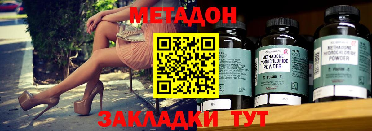 Коряжма  Метадон VHQ  МЕТАДОН белоснежный  Вход с VPN 