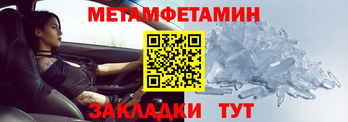 МЕТАМФЕТАМИН пудра Коряжма