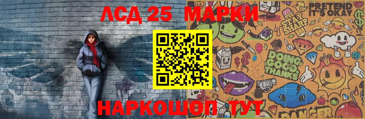 Коряжма  Наркотические марки 1,8мг  Вход с VPN 