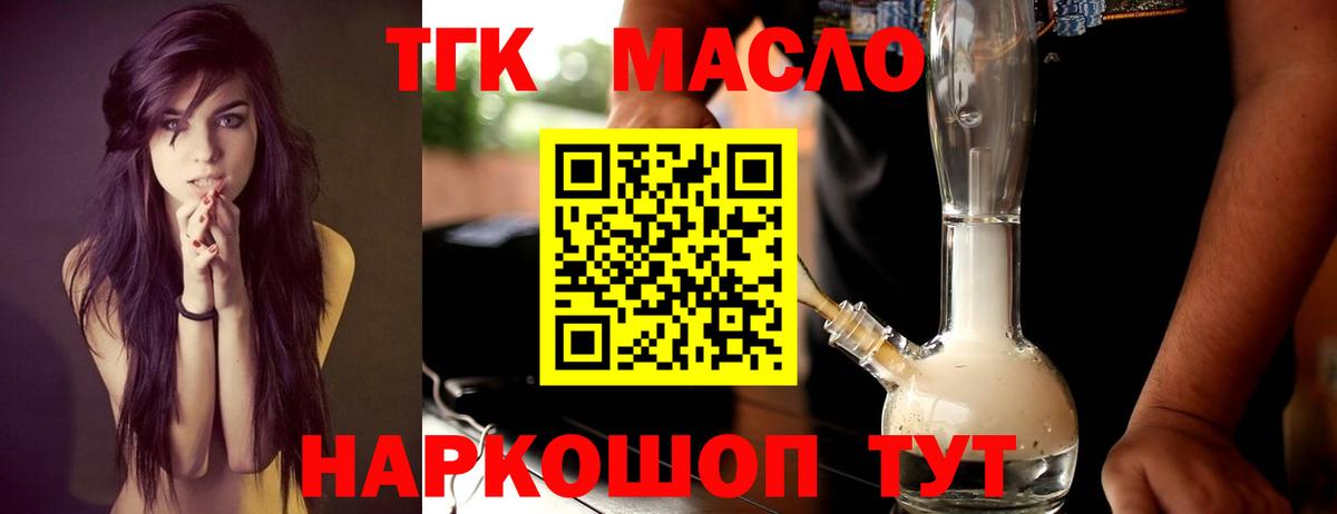 Дистиллят ТГК гашишное масло  ТГК вейп с тгк  продажа наркотиков  Вход с VPN  Коряжма 